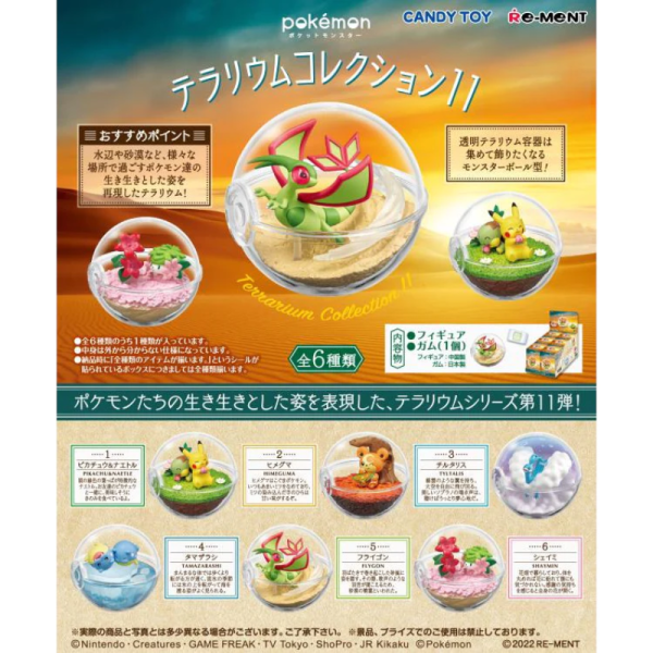 Pokemon Terrarium Collection 11 Mystery Toy Japan Sale